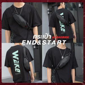 กระเป๋า END&START รุ่น BAGB006