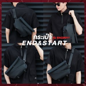 กระเป๋า END&START รุ่น BAGB011